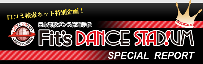 DanceStadium